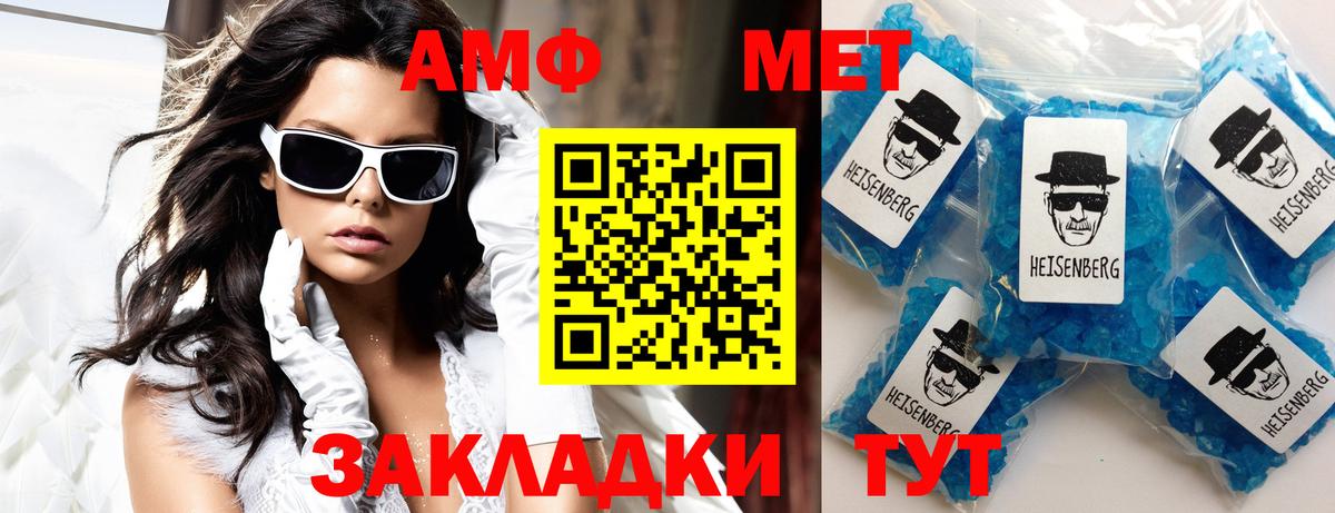 Вязники  АМФ 97%  АМФЕТАМИН  Вход с VPN 