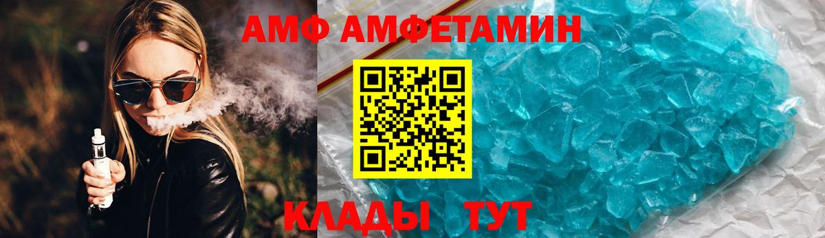 Амфетамин Розовый Вязники