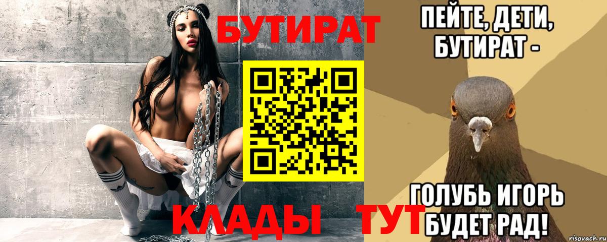 Вязники  Бутират оксибутират  Вход с VPN 