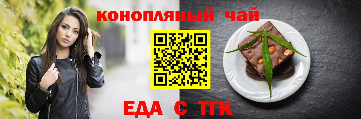 Cannafood марихуана Вязники