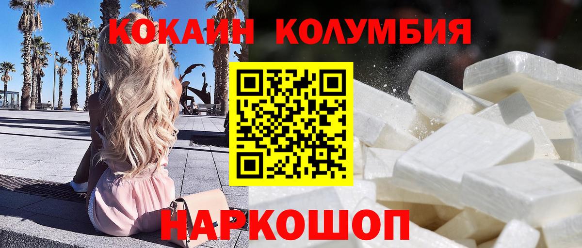 Cocaine 99%  Вход с VPN  Вязники 