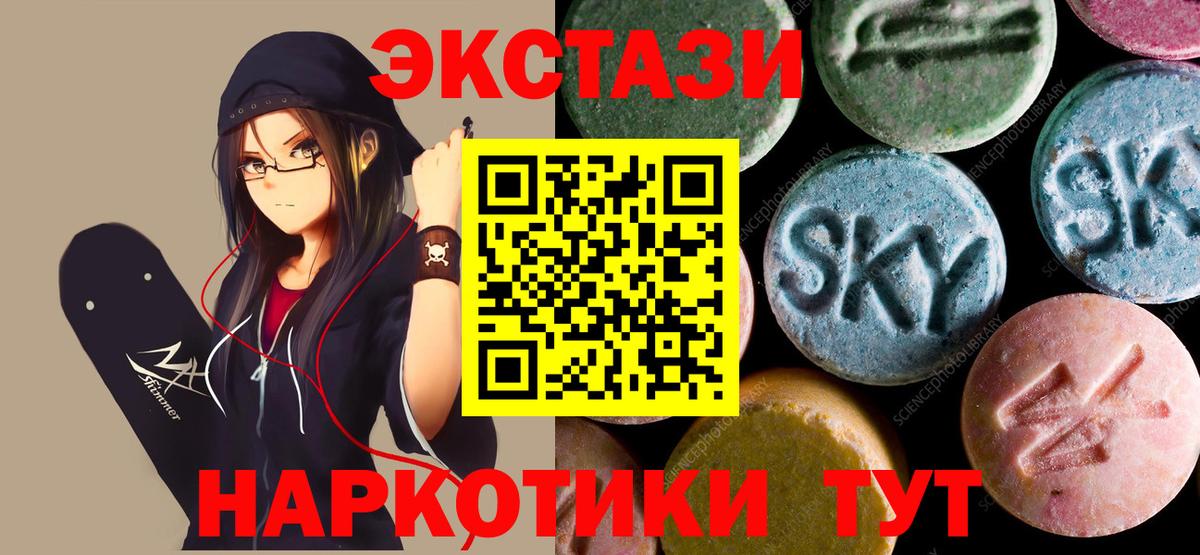 Ecstasy  Экстази 280 MDMA  Вход с VPN  закладки  OMG сайт  Вязники 