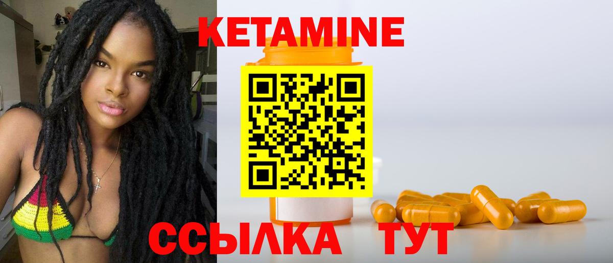 Кетамин ketamine  Кетамин VHQ  Вязники  Вход с VPN 