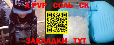 сатива Боровичи