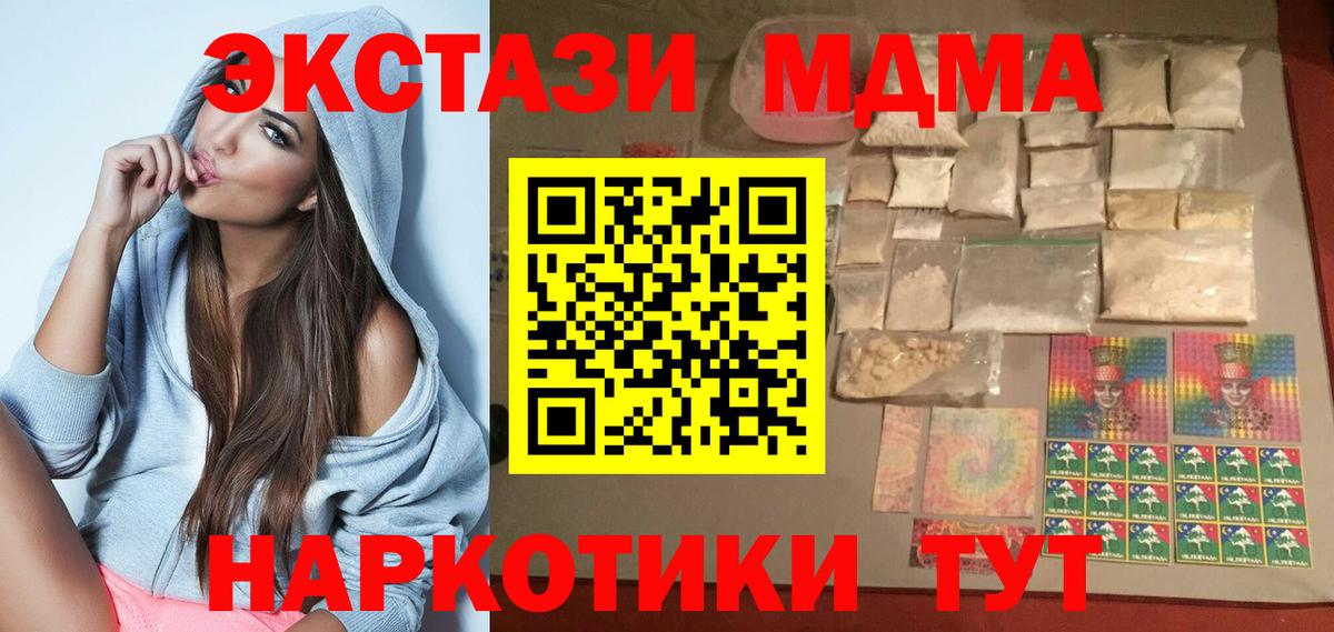 МДМА VHQ Вязники