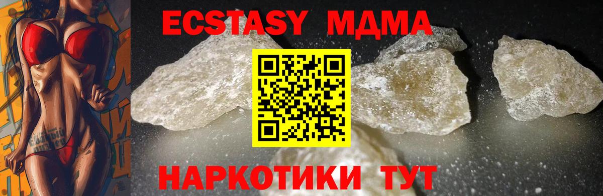 MDMA Molly  МДМА кристаллы  Вязники  Вход с VPN 