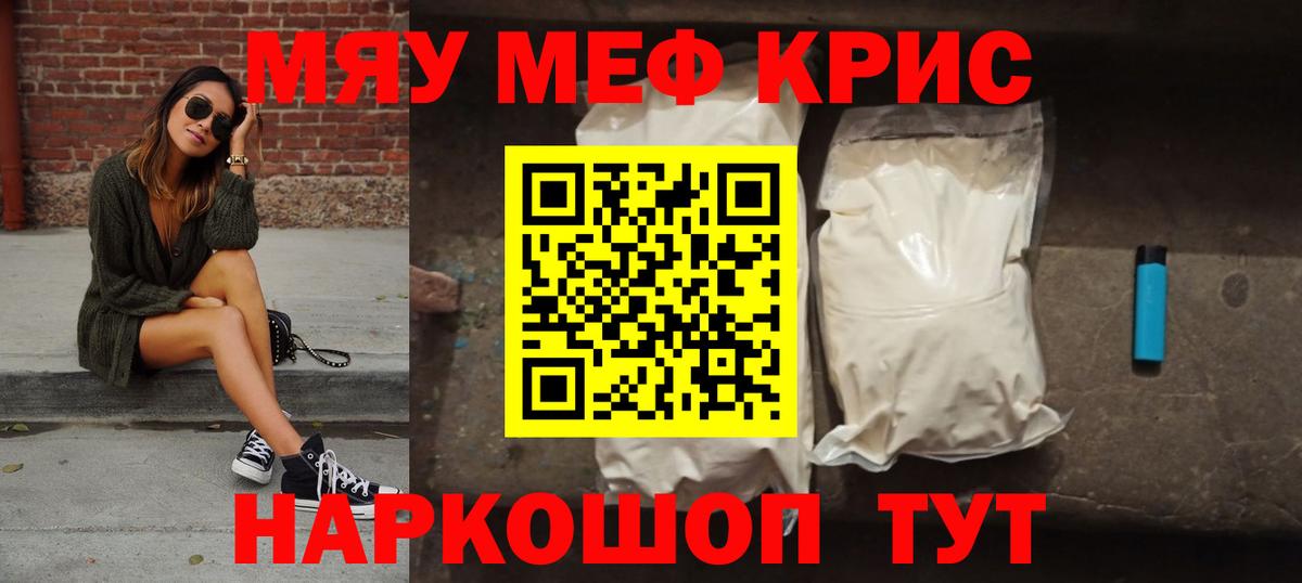 Мефедрон  Мефедрон mephedrone  МЕФ мука  МЕФ  Вязники  Вход с VPN 