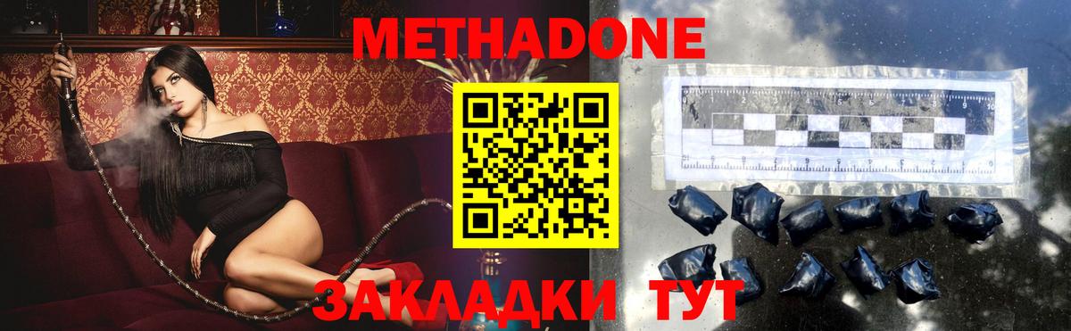 МЕТАДОН кристалл  Вход с VPN  МЕТАДОН VHQ  Вязники 
